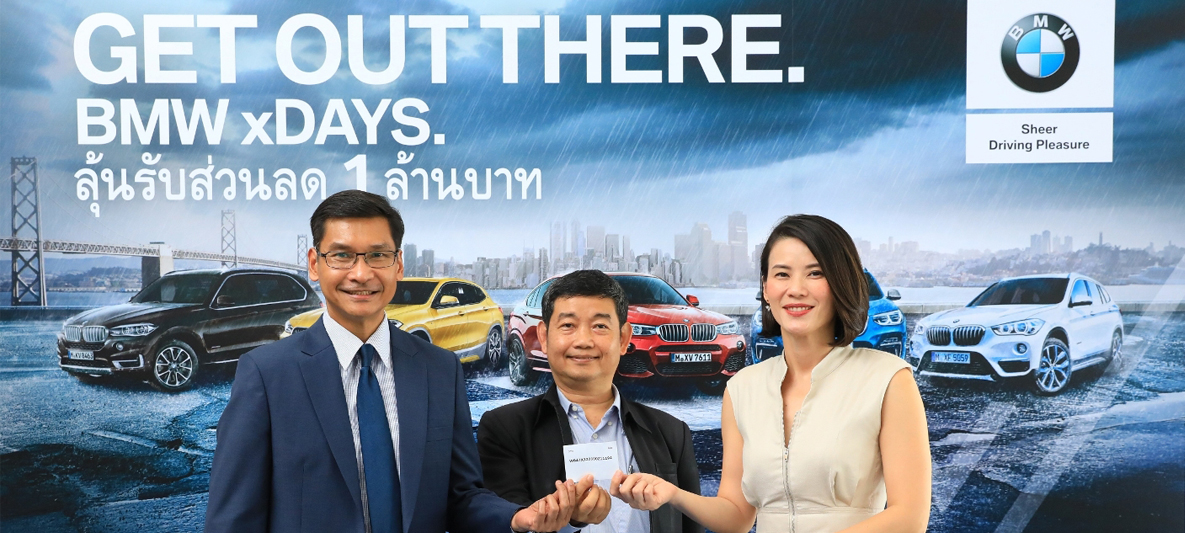 BMW Thailand announces first winner of THB 1 million discount prize in "GET OUT THERE. BMW xDAYS” sweepstakes BMW Thailand announces first winner of THB 1 million discount prize in "GET OUT THERE. BMW xDAYS” sweepstakes